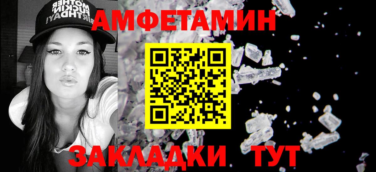 Амфетамин 98%  Амфетамин  Зерноград  Вход с VPN  АМФ 