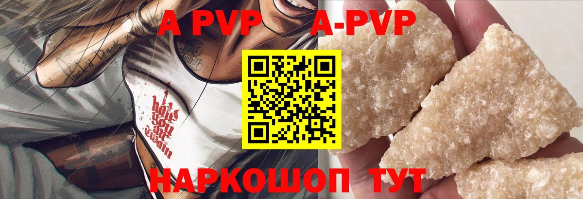 A PVP СК Зерноград