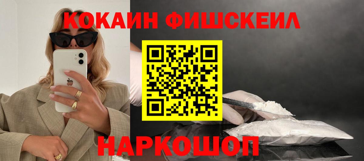 КОКАИН Перу Зерноград