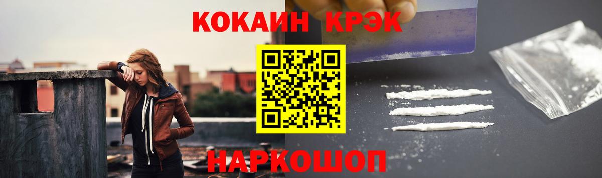COCAIN 97%  Вход с VPN  Зерноград 