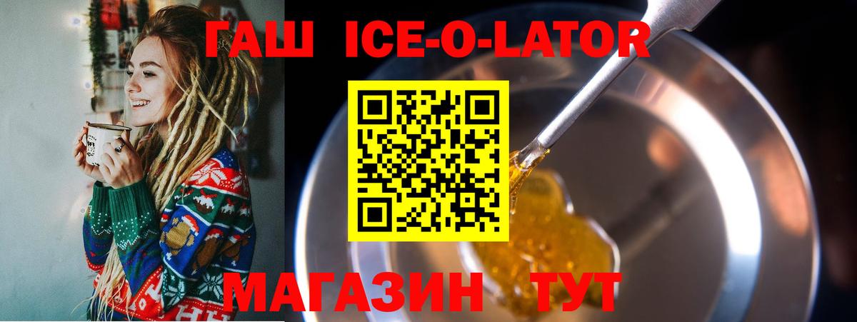 Зерноград  купить закладку  ГАШИШ hashish  Вход с VPN  Гашиш гашик 