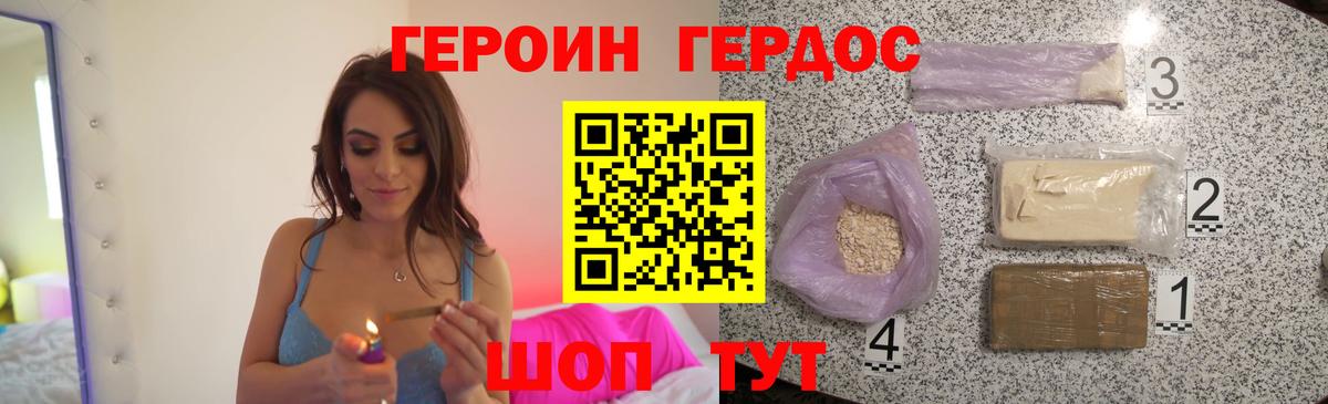 Зерноград  Героин Афган  Вход с VPN 