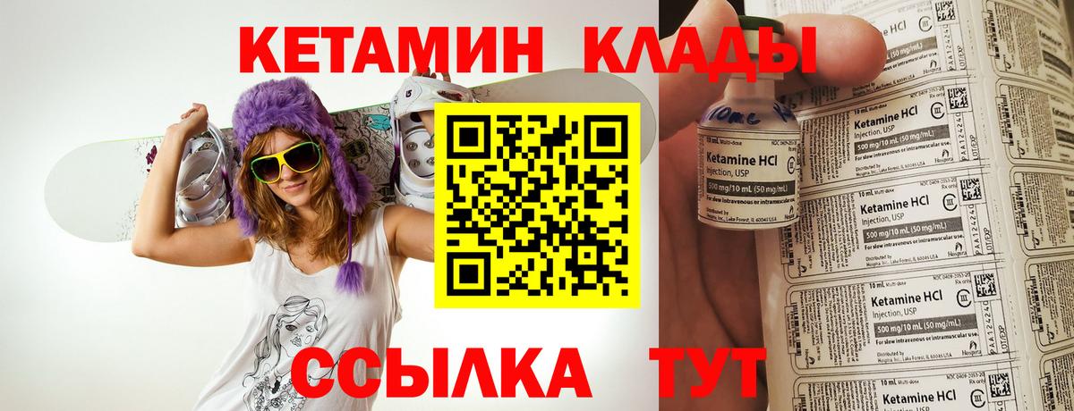КЕТАМИН VHQ Зерноград