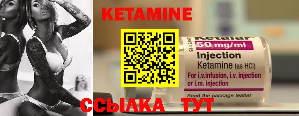 КЕТАМИН VHQ  Вход с VPN  Зерноград  Кетамин ketamine 
