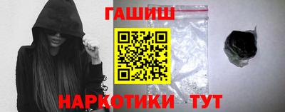 гашишное масло Бийск