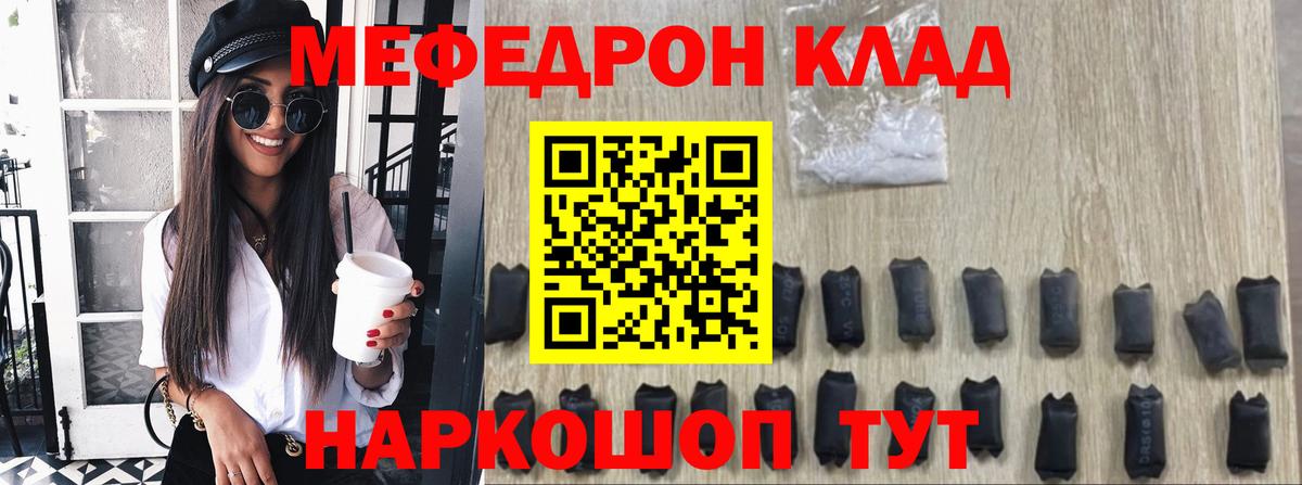 Мефедрон  МЕФ mephedrone  Мефедрон  Вход с VPN  Меф 4 MMC  блэк спрут сайт  Зерноград 