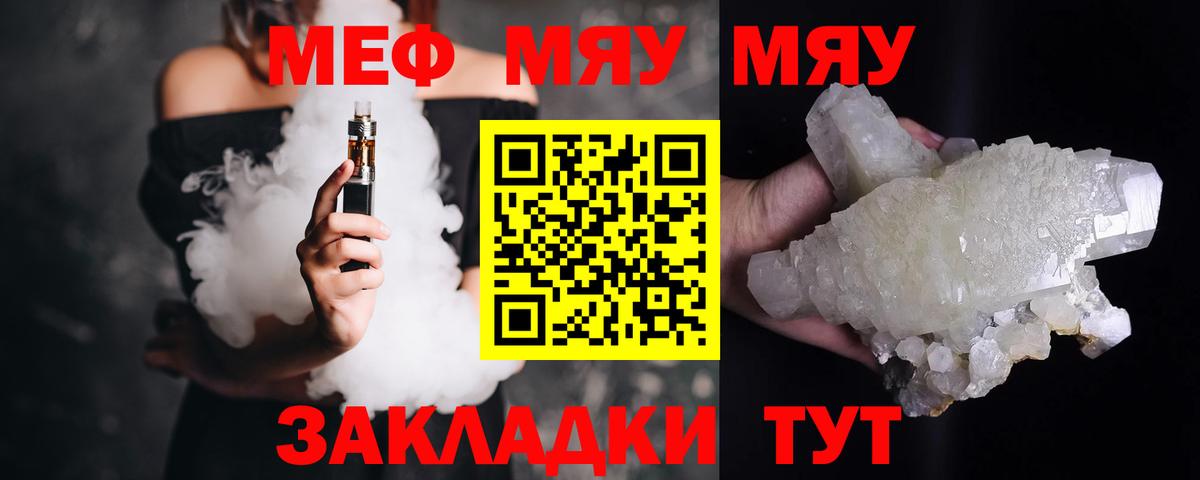 МЕФ мука Зерноград