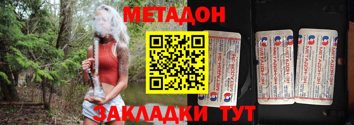 МЕТАДОН мёд  KRAKEN ТОР  Зерноград  Вход с VPN 