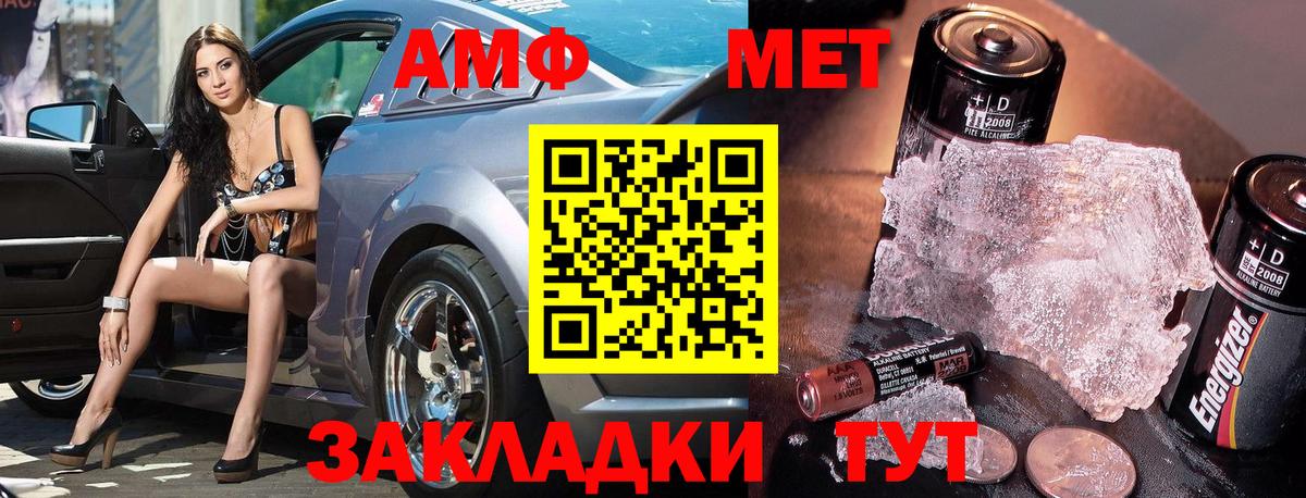 Зерноград  Метамфетамин Methamphetamine  Вход с VPN 