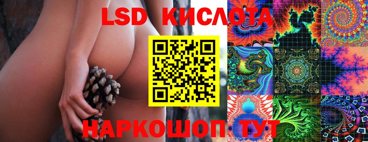 Зерноград  Марки 25I-NBOMe 1,8мг  Вход с VPN 
