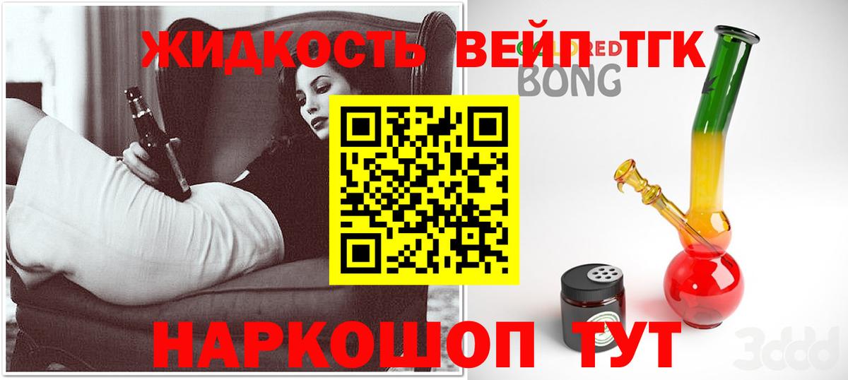 где купить наркоту  Дистиллят ТГК вейп с тгк  Вход с VPN  Зерноград 