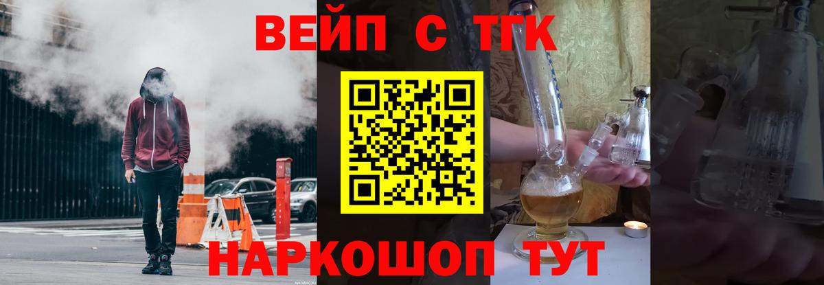 ТГК гашишное масло Зерноград