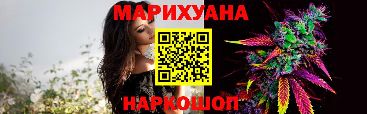 Каннабис OG Kush  Вход с VPN  Конопля AK-47  Зерноград 